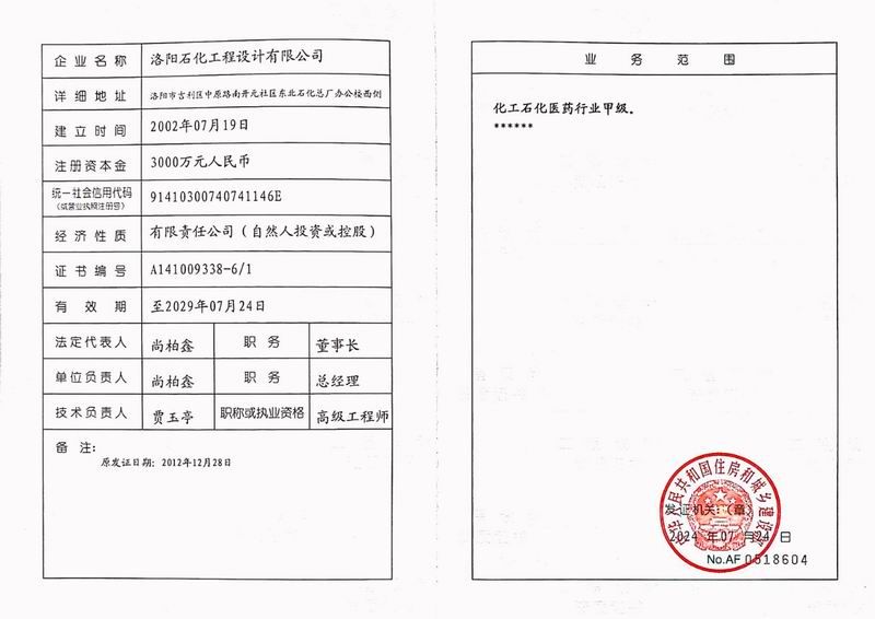 行業(yè)甲 級副本