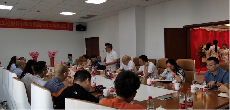 湖南分公司開業(yè)慶典1
