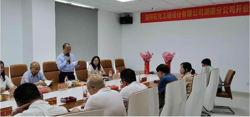 湖南分公司開業(yè)慶典2